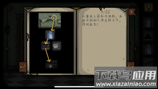 The Forgotten Room被遗忘房间的秘密