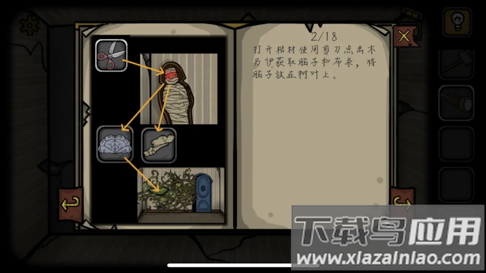 The Forgotten Room被遗忘房间的秘密最新版截图1