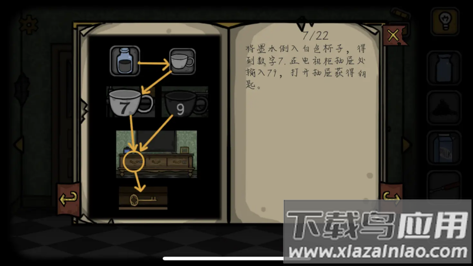 The Forgotten Room被遗忘房间的秘密最新版截图2