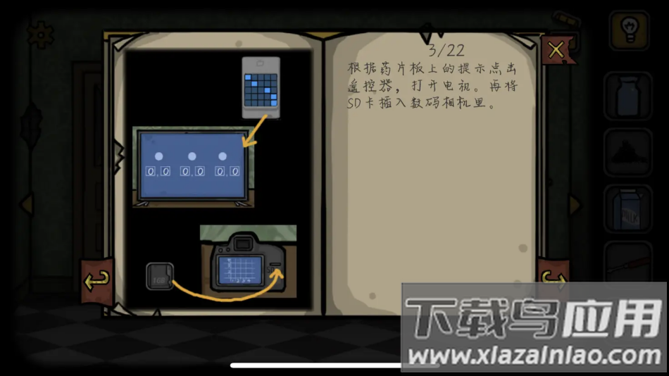 The Forgotten Room被遗忘房间的秘密最新版截图3