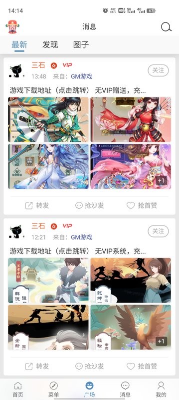 三石论坛 - gm游戏分享交流网站平台最新版截图3