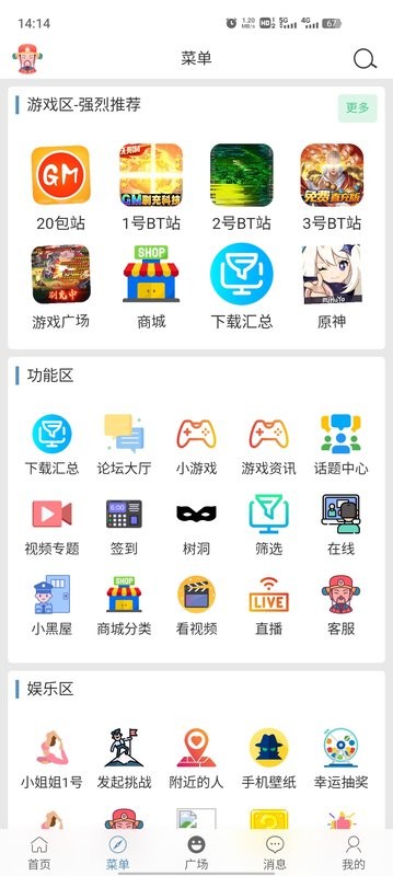 三石论坛 - gm游戏分享交流网站平台最新版截图4