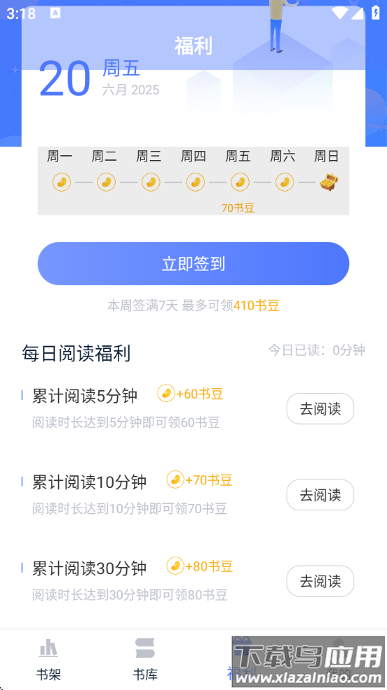 锦上书城软件最新版截图3
