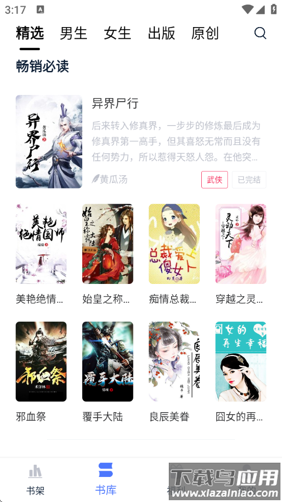 锦上书城软件最新版截图4