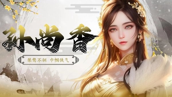 拿下三国手游截图3