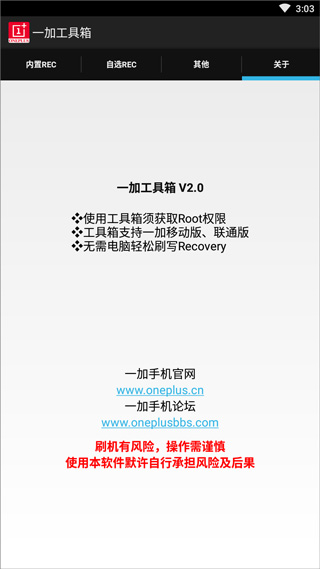 一加工具箱app最新版截图4