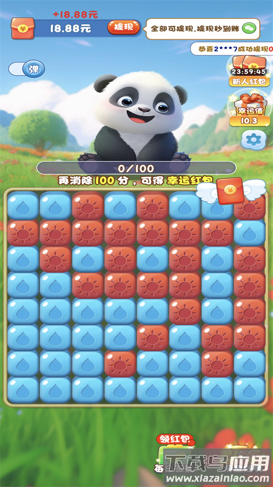 动物碰碰乐红包版截图