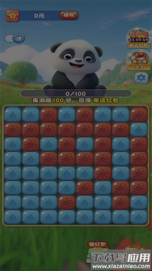 动物碰碰乐红包版截图