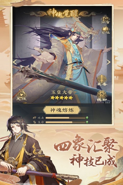 太初行手游截图