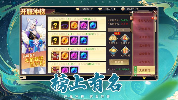 逍遥九歌行截图