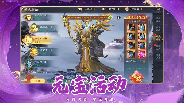 逍遥九歌行截图