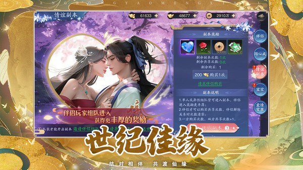 逍遥九歌行截图