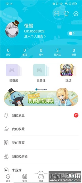 qooapp官方版
