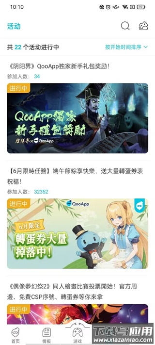 qooapp官方版