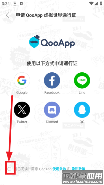 qooapp官方版
