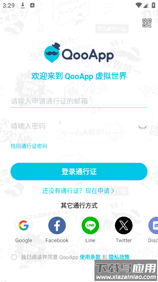 qooapp官方版截图2