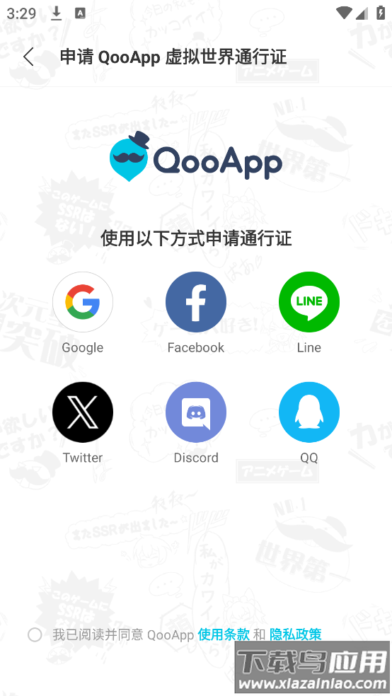 qooapp官方版截图3