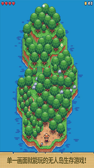 迷你无人岛生存官方正版截图