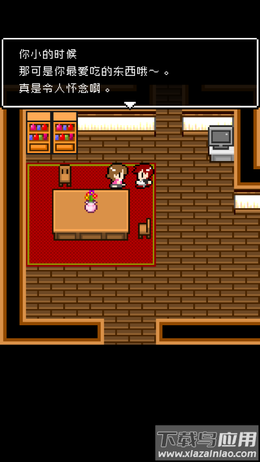 最后她对我说游戏下载截图4