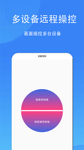 触控精灵官方版最新版截图1
