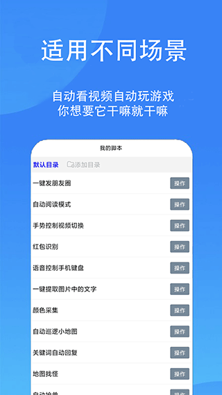触控精灵官方版最新版截图2