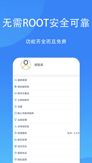 触控精灵官方版最新版截图5