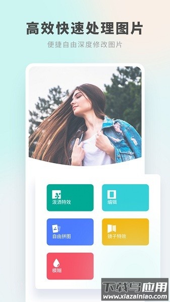 照片p图编辑免费版截图3