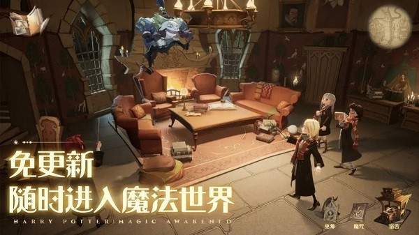 云哈利波特魔法觉醒最新版截图1