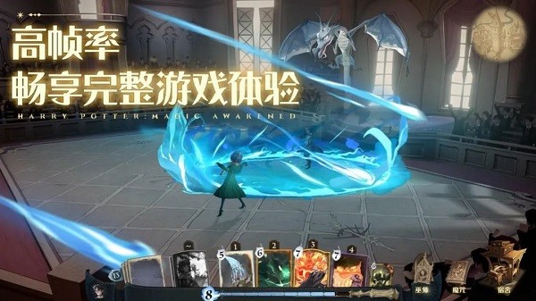云哈利波特魔法觉醒最新版截图4