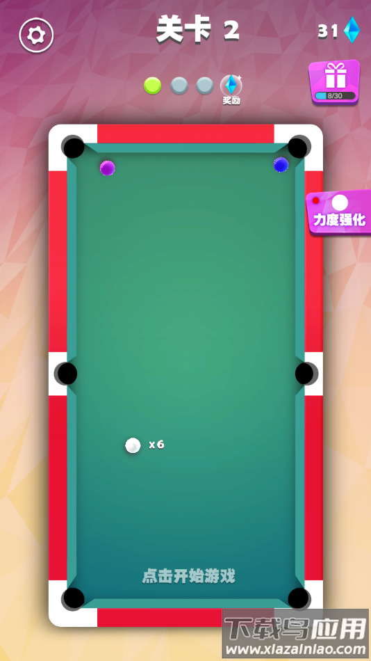 我不是台球游戏手机版截图2