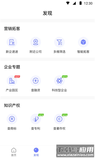 企百科app截图