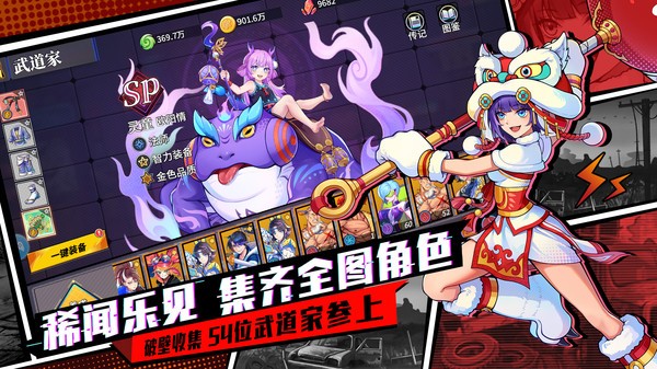 猎码计划手游截图1