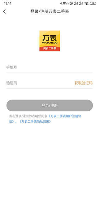 万表二手表app