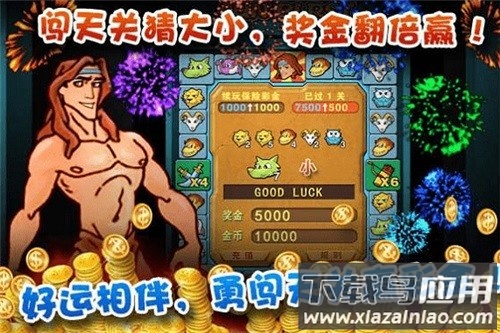 泰山闯天关街机安卓手机版截图2