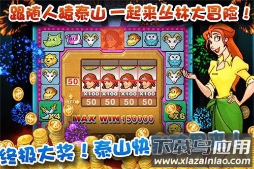 泰山闯天关街机安卓手机版截图3