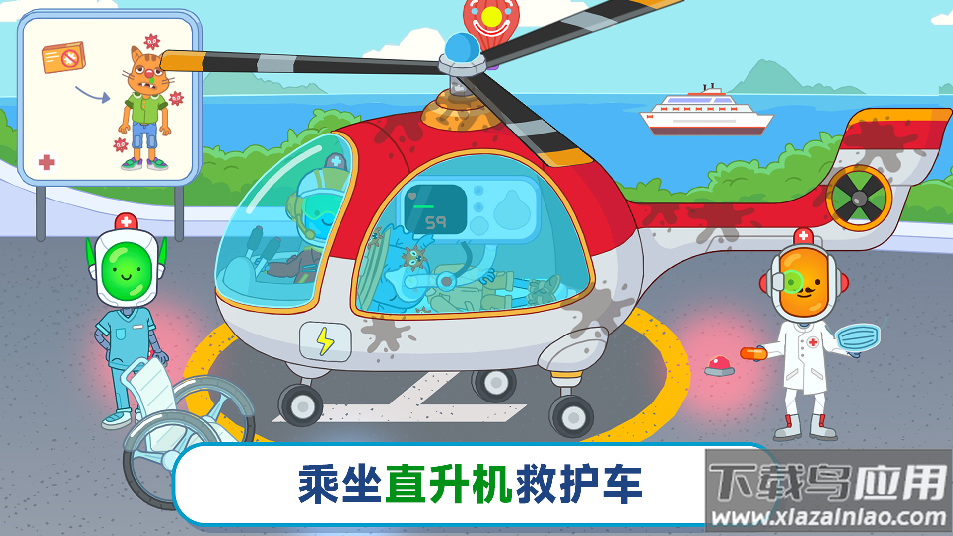 梦想医院最新中文版下载最新版截图1