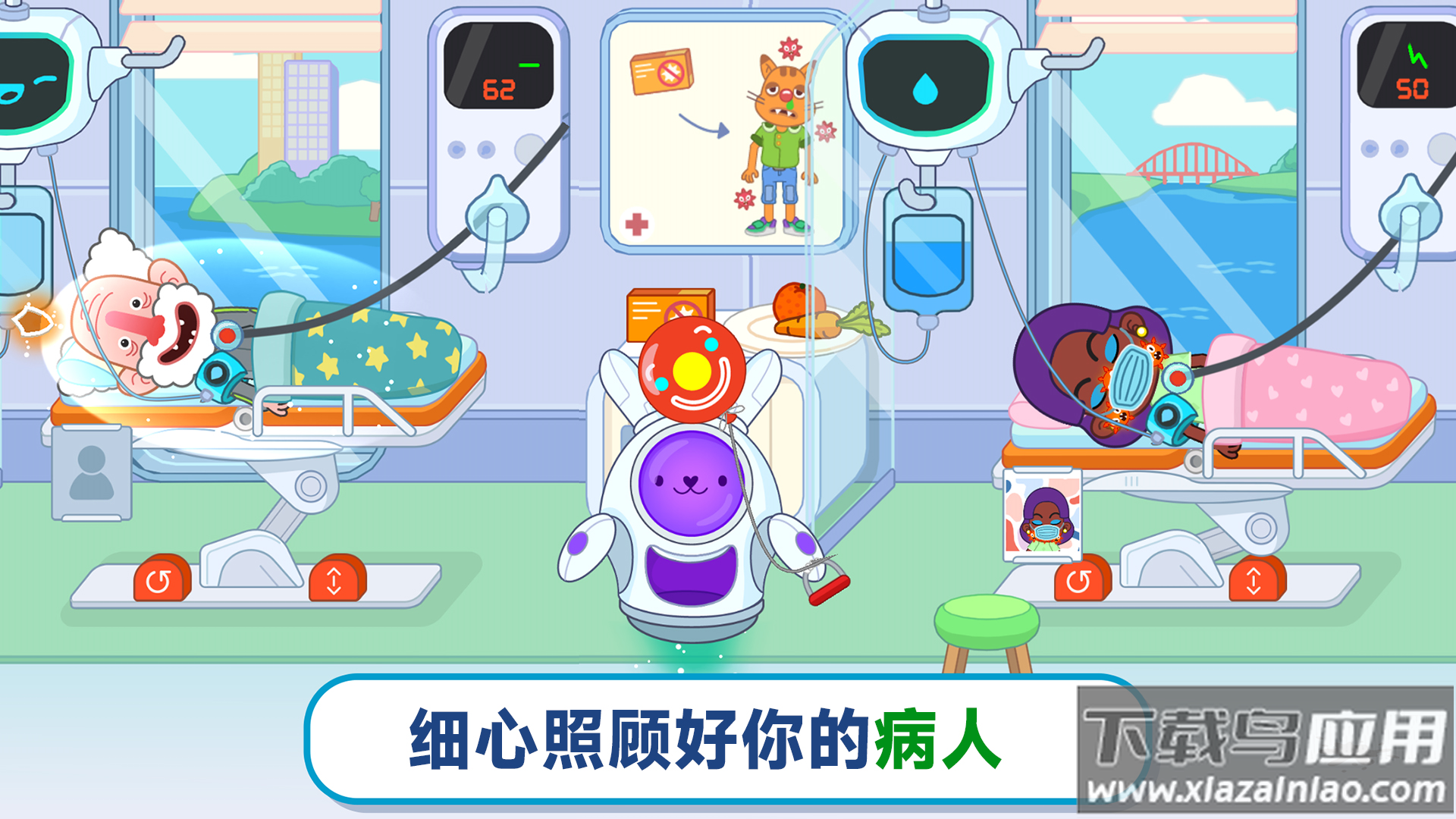 梦想医院最新中文版下载最新版截图4