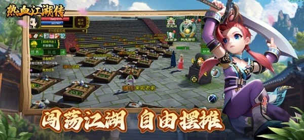 热血江湖传手游最新版截图2