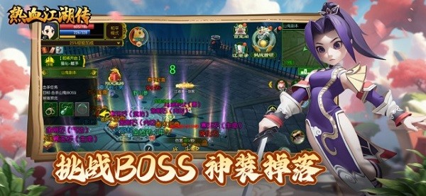 热血江湖传手游最新版截图4