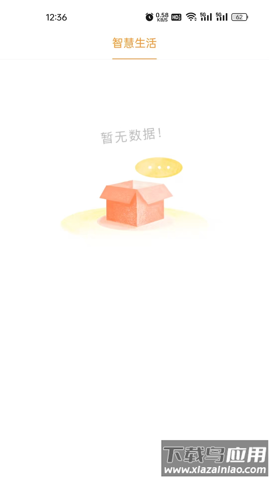 石时办app下载安装最新版截图4