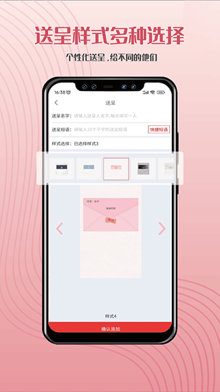 遇柬你邀请函app截图