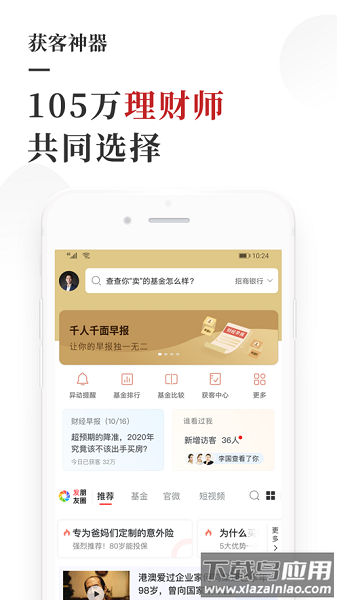 beta理财师手机版截图3