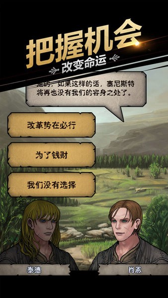 诸神皇冠手游官方截图3