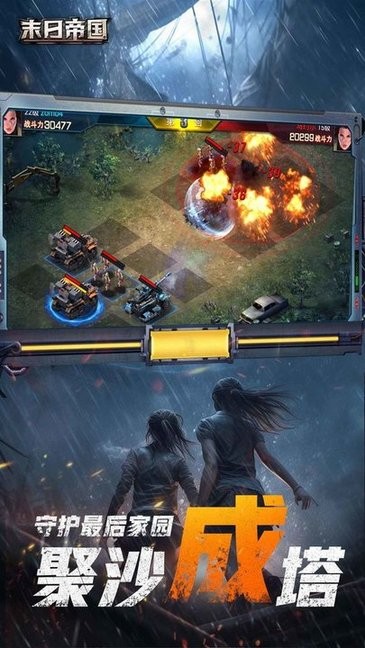 末日帝国游戏最新版截图4