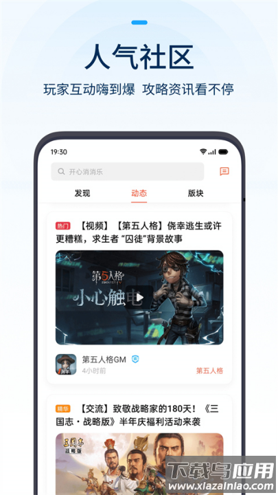 oppo游戏中心截图1