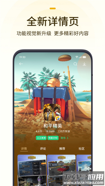 oppo游戏中心截图2