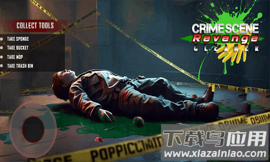 犯罪现场清洁工官方正版最新版截图4