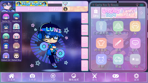 加查nox官方正版中文版截图1