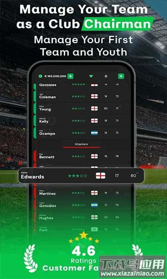 俱乐部主席足球游戏最新版最新版截图1