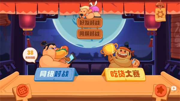 你胖你先吃双人版